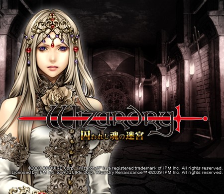 画像ギャラリー No.007のサムネイル画像 / 「Wizardry 囚われし魂の迷宮」，PlayStation Storeで本日発売。追加アイテム第一弾の配信もスタート