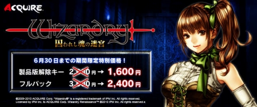 画像ギャラリー No.001のサムネイル画像 / 「Wizardry 囚われし魂の迷宮」6月30日まで特価1600円（税込）