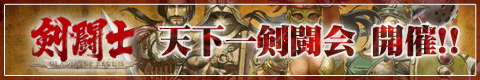 画像ギャラリー No.004のサムネイル画像 / 「剣闘士」天下一剣闘会の賞品，抱き枕のデザインを初公開