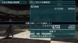 画像ギャラリー No.114のサムネイル画像 / 「ファンタシースターポータブル2」，インターネットマルチモードの詳細やエクストラミッション，新ボスモンスターなどを紹介
