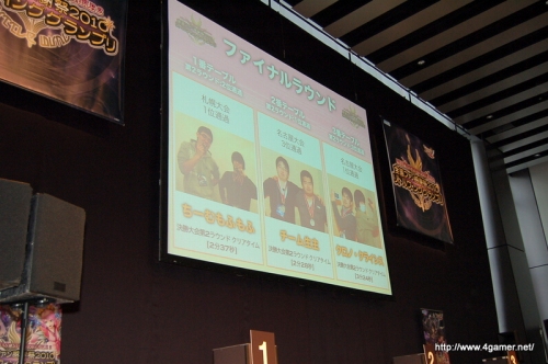 画像ギャラリー No.020のサムネイル画像 / 「ファンタシースターポータブル2 全国ファン感謝祭2010 リトルウィンググランプリ」決勝大会レポート：好きなアイテムを作れる権利を手にした，“グラール太陽系最速”プレイヤーは？
