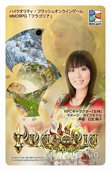 画像ギャラリー No.001のサムネイル画像 / 「フラゴリア」,声優の日笠陽子さん起用を発表。TGS 2009に出演も