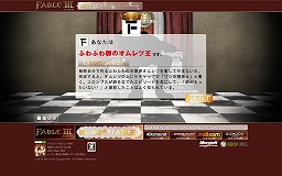 画像ギャラリー No.011のサムネイル画像 / 【PR】Twitterを使った“王になる”キャンペーンも開催中！ 発売まで1か月を切った「Fable III」とは，いったいどんな作品なのか見ていこう