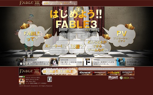 画像ギャラリー No.012のサムネイル画像 / 【PR】Twitterを使った“王になる”キャンペーンも開催中！ 発売まで1か月を切った「Fable III」とは，いったいどんな作品なのか見ていこう