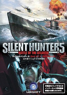 画像ギャラリー No.003のサムネイル画像 / Uボートの新たな歴史を紡ぐ，潜水艦シミュレーション「Silent Hunter 5 Battle of the Atlantic 日本語マニュアル付英語版」が4月30日に発売