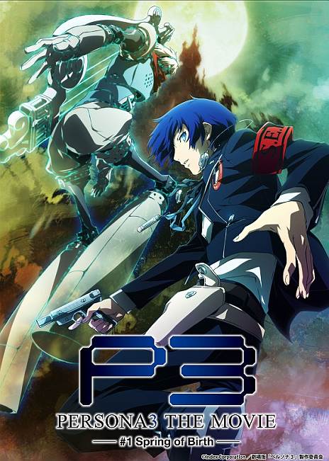 画像ギャラリー No.001のサムネイル画像 / 劇場版「ペルソナ3」は2013年秋公開。メインスタッフ&キャストが発表に