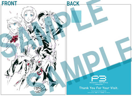 画像ギャラリー No.002のサムネイル画像 / 劇場版「ペルソナ3」第1章，12月7日から追加特典「特製ポストカード」の配布を実施
