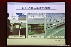 画像ギャラリー No.009のサムネイル画像 / グラスホッパー・マニファクチュアの飯田和敏氏が演出を担当した，日本科学未来館の新規常設展示内覧会に行ってきた
