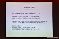 画像ギャラリー No.011のサムネイル画像 / グラスホッパー・マニファクチュアの飯田和敏氏が演出を担当した，日本科学未来館の新規常設展示内覧会に行ってきた
