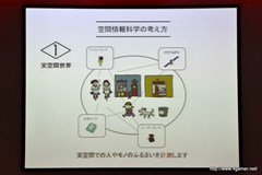 画像ギャラリー No.013のサムネイル画像 / グラスホッパー・マニファクチュアの飯田和敏氏が演出を担当した，日本科学未来館の新規常設展示内覧会に行ってきた