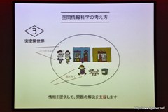 画像ギャラリー No.015のサムネイル画像 / グラスホッパー・マニファクチュアの飯田和敏氏が演出を担当した，日本科学未来館の新規常設展示内覧会に行ってきた