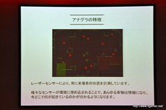 画像ギャラリー No.018のサムネイル画像 / グラスホッパー・マニファクチュアの飯田和敏氏が演出を担当した，日本科学未来館の新規常設展示内覧会に行ってきた