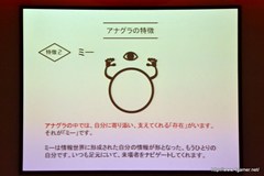 画像ギャラリー No.019のサムネイル画像 / グラスホッパー・マニファクチュアの飯田和敏氏が演出を担当した，日本科学未来館の新規常設展示内覧会に行ってきた