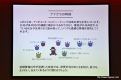 画像ギャラリー No.020のサムネイル画像 / グラスホッパー・マニファクチュアの飯田和敏氏が演出を担当した，日本科学未来館の新規常設展示内覧会に行ってきた