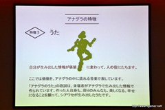 画像ギャラリー No.021のサムネイル画像 / グラスホッパー・マニファクチュアの飯田和敏氏が演出を担当した，日本科学未来館の新規常設展示内覧会に行ってきた