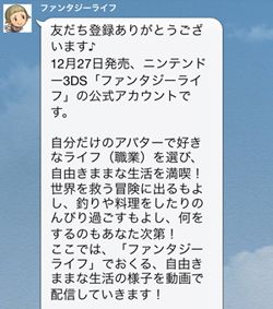 画像ギャラリー No.004のサムネイル画像 / 「ファンタジーライフ」，LINE公式アカウントが開設。自由な生活を動画で発信