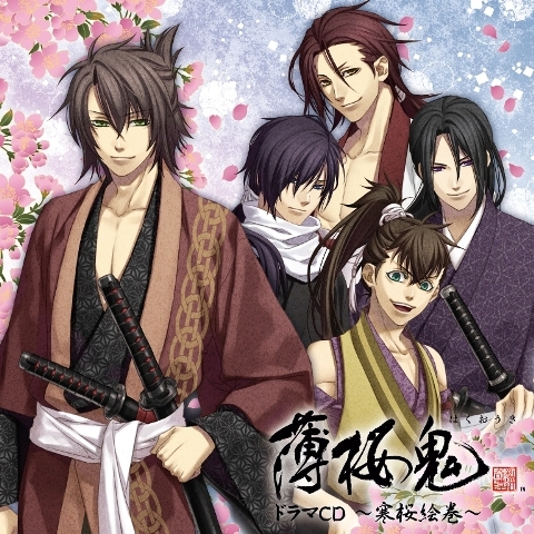 画像ギャラリー No.001のサムネイル画像 / 「薄桜鬼」，最新ドラマCD「寒桜絵巻」が登場。舞台は“試衛館”時代