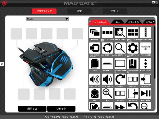 画像ギャラリー No.043のサムネイル画像 / Mad Catz「R.A.T. TE」レビュー。ガジェット感溢れるコアゲーマー向けマウスの価値は？