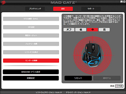 画像ギャラリー No.052のサムネイル画像 / Mad Catz「R.A.T. TE」レビュー。ガジェット感溢れるコアゲーマー向けマウスの価値は？