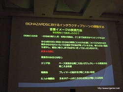 画像ギャラリー No.020のサムネイル画像 / ［CEDEC 2009］「バイオハザード5」制作で見せたカプコンの超こだわりサウンド制作手法