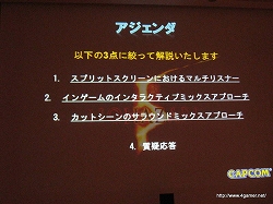 画像ギャラリー No.026のサムネイル画像 / ［CEDEC 2009］「バイオハザード5」制作で見せたカプコンの超こだわりサウンド制作手法