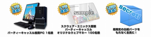 画像ギャラリー No.002のサムネイル画像 / 「初音ミク」などのピアプロキャラクターをブロマイドにしよう！　ピアプロ＆パーティーキャッスル＆pixivのコラボイベントが本日スタート