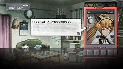 画像ギャラリー No.050のサムネイル画像 / これは“神ゲー”かも。「ゲームで泣くとか（笑）」という人にこそお勧めしたい「Steins;Gate(シュタインズ・ゲート)」レビュー