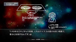 画像ギャラリー No.053のサムネイル画像 / これは“神ゲー”かも。「ゲームで泣くとか（笑）」という人にこそお勧めしたい「Steins;Gate(シュタインズ・ゲート)」レビュー