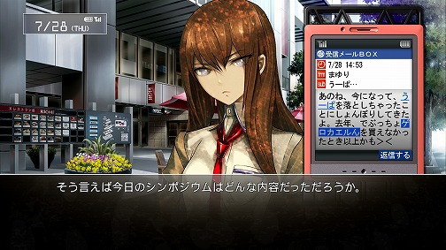 画像ギャラリー No.065のサムネイル画像 / これは“神ゲー”かも。「ゲームで泣くとか（笑）」という人にこそお勧めしたい「Steins;Gate(シュタインズ・ゲート)」レビュー