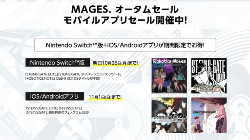 画像ギャラリー No.003のサムネイル画像 / 「STEINS;GATE」10周年記念のキャンペーン＆グッズ情報が公開。アニメの無料公開や関連作品の期間限定セールも