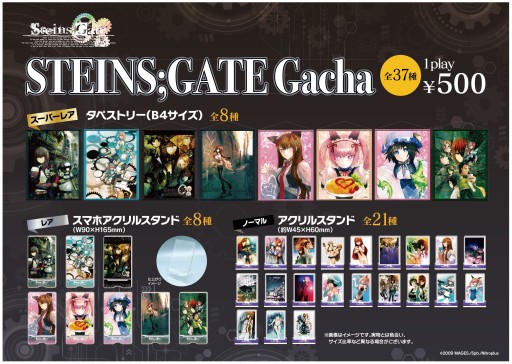 画像ギャラリー No.026のサムネイル画像 / 「STEINS;GATE」10周年記念のキャンペーン＆グッズ情報が公開。アニメの無料公開や関連作品の期間限定セールも