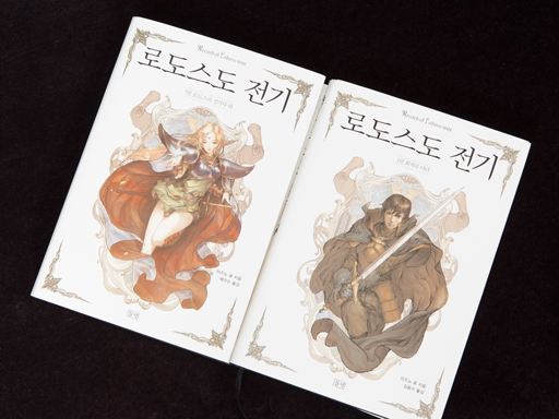 画像ギャラリー No.006のサムネイル画像 / 水野 良×ジョン・ミンヒ対談――日韓を代表するファンタジー作家同士が語り合う，日本と韓国のファンタジー小説事情
