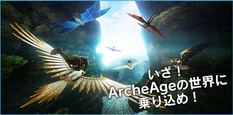 画像ギャラリー No.002のサムネイル画像 / 「ArcheAge」いよいよ噂の「移住計画」オーディション開催。あなたの1票で幸運な“移住者”が決まる!