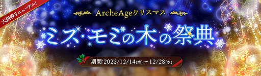 画像ギャラリー No.004のサムネイル画像 / 「ArcheAge」，遠征隊インスタンスダンジョン追加，戦闘バランス調整を含む最新アップデート“次元の境界”を本日実施