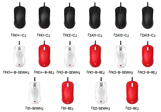 画像ギャラリー No.002のサムネイル画像 / BenQ，ZOWIEブランドの右手用有線マウス計4シリーズ16製品を直販限定で発売。同一のボタン配置やセンサーで形状が異なる