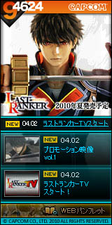 画像ギャラリー No.003のサムネイル画像 / 「LAST RANKER」，ジグ役の神谷浩史氏がお送りする新コンテンツ