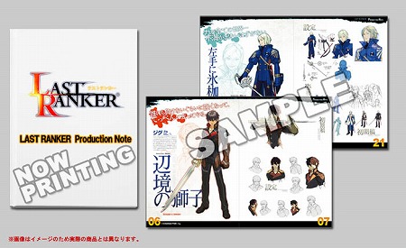 画像ギャラリー No.005のサムネイル画像 / RPG注目作「LAST RANKER」の発売日が7月15日に決定。イーカプコン限定“Extended edition”の予約受け付けもスタート