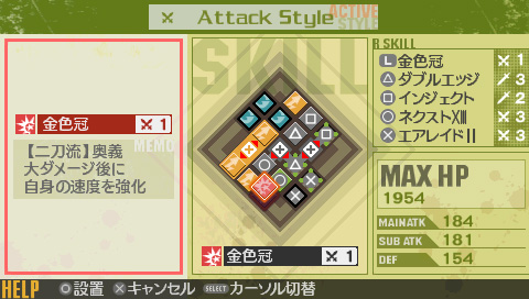 画像ギャラリー No.016のサムネイル画像 / レンの奥義「金色冠」をスクリーンショットでチェック！　カプコン，PSP用RPG「LAST RANKER」の主人公ジグとヒロイン レンとの対決シーンを公開