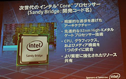 画像ギャラリー No.008のサムネイル画像 / IntelでPC製品部門を統括するMooly Eden氏，Sandy Bridgeの性能を強調。Atomベースのタブレットやスマートフォンも公開