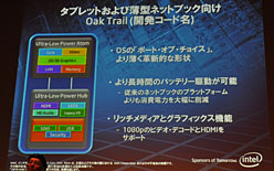 画像ギャラリー No.013のサムネイル画像 / IntelでPC製品部門を統括するMooly Eden氏，Sandy Bridgeの性能を強調。Atomベースのタブレットやスマートフォンも公開