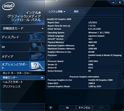 画像ギャラリー No.004のサムネイル画像 / Sandy Bridgeのグラフィックス機能「HD Graphics 3000＆2000」レビュー。Intel製GPUコアのイメージを覆す存在に