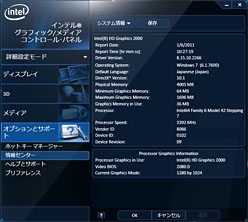 画像ギャラリー No.005のサムネイル画像 / Sandy Bridgeのグラフィックス機能「HD Graphics 3000＆2000」レビュー。Intel製GPUコアのイメージを覆す存在に