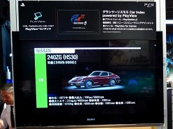 画像ギャラリー No.005のサムネイル画像 / ［TGS 2010］3D立体視対応ディスプレイで最高の臨場感を味わおう。ファン待望の「グランツーリスモ5」プレイレポート