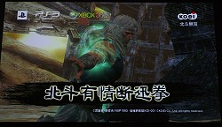 画像ギャラリー No.015のサムネイル画像 / 原作のイメージどおりに，ケンシロウが秘孔を突き，レイが華麗に切り裂く！　「北斗無双」プレミアム体験会レポート
