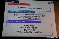 画像ギャラリー No.036のサムネイル画像 / 「白騎士物語 -光と闇の覚醒-」のOP/ED曲はアニソンアーティストの飛蘭さんを起用。オープニングムービーも初公開となった，“飛蘭シンポジウム”レポートを掲載