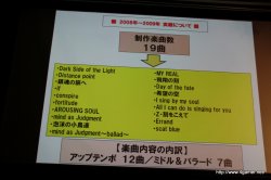 画像ギャラリー No.037のサムネイル画像 / 「白騎士物語 -光と闇の覚醒-」のOP/ED曲はアニソンアーティストの飛蘭さんを起用。オープニングムービーも初公開となった，“飛蘭シンポジウム”レポートを掲載