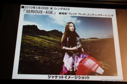 画像ギャラリー No.057のサムネイル画像 / 「白騎士物語 -光と闇の覚醒-」のOP/ED曲はアニソンアーティストの飛蘭さんを起用。オープニングムービーも初公開となった，“飛蘭シンポジウム”レポートを掲載