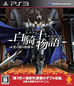 画像ギャラリー No.003のサムネイル画像 / 発売まであと3日！　「白騎士物語 -光と闇の覚醒-」最新情報で，新システムの詳細仕様や武器/スキル/モンスターのバリエーションをチェック