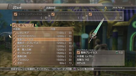 画像ギャラリー No.014のサムネイル画像 / 発売まであと3日！　「白騎士物語 -光と闇の覚醒-」最新情報で，新システムの詳細仕様や武器/スキル/モンスターのバリエーションをチェック