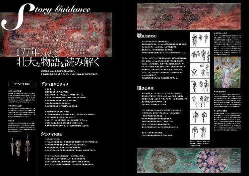 画像ギャラリー No.001のサムネイル画像 / 本日発売の「白騎士物語 公式設定資料集」の中身とは？ 白騎士の設定イラストや初期デザインなどが確認できるサンプルページを掲載
